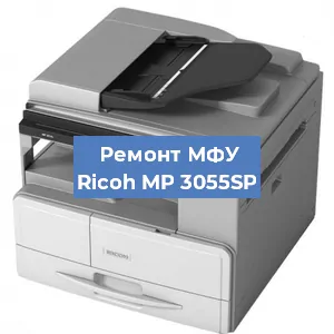 Замена МФУ Ricoh MP 3055SP в Красноярске